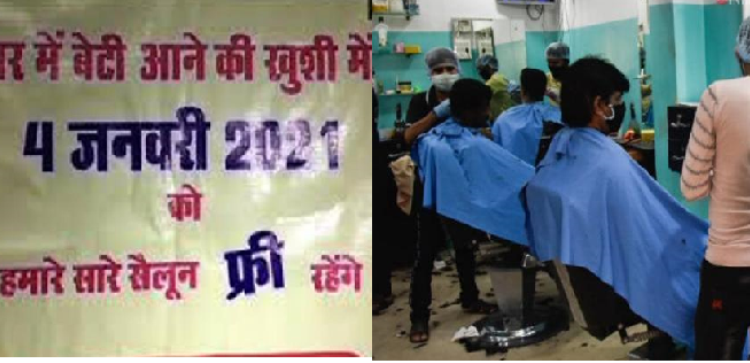 saloon man gives free service