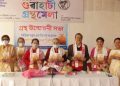গ্রন্থ উন্মোচন