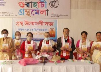 গ্রন্থ উন্মোচন