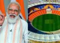বিশ্বৰ সৰ্ববৃহৎ ক্ৰিকেট ষ্টেডিয়ামত মেচ উপভোগ কৰিব প্ৰধান মন্ত্ৰী নৰেন্দ্ৰ মোদীয়ে!