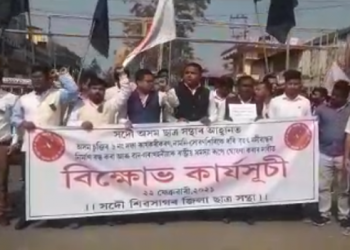 AASU protest sibsagar.png1