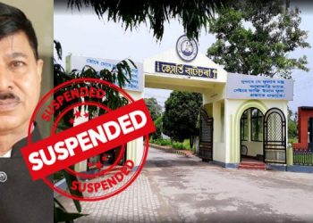 বিত্তীয় খেলিমেলি; ডিব্ৰুগড় বিশ্ববিদ্যালয়ৰ উপাচাৰ্য্যক নিলম্বন