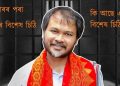 Akhil Sithi