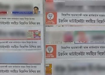 BJP Ad(2)