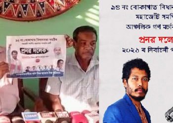 Election poster.3