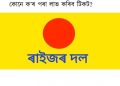 raijor Dol