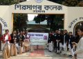 Campus Entrance View of Sibsagar College of Teachers Education Sivasagar_Campus-View