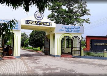 Dibrugarh University