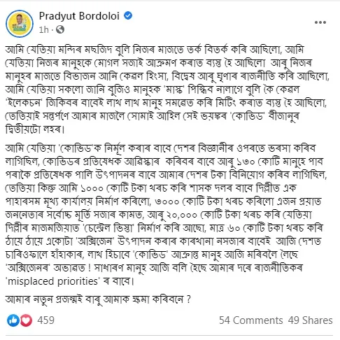 Facebook Post