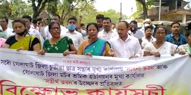 Golaghat protest