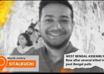 বংগৰ নিৰ্বাচনোত্তৰ হিংসা : জীৱিত ব্যক্তিক মৃত সজালে বিজেপিৰ আইটি চেলে! চাঞ্চল্যৰ সৃষ্টি