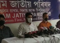 AJP press meet