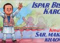 Amul-1140x570