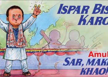 Amul-1140x570
