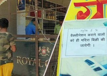 ভেকচিন ল’লেহে মদ কিনিব পাৰিব! মদৰ দোকানত অঁৰা হ’ল এই জাননী, ক’ত?
