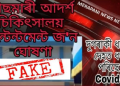 Fake news