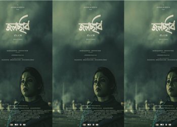 Jwalchobi Poster