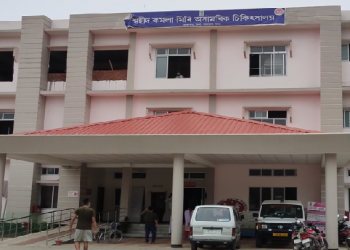 Kamala Miri Hospital