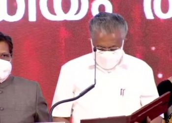 কেৰেলাৰ মুখ্যমন্ত্ৰী হিচাপে দ্বিতীয়বাৰৰ বাবে শপতগ্ৰহণ কৰিলে পিনাৰায়ী বিজয়নে