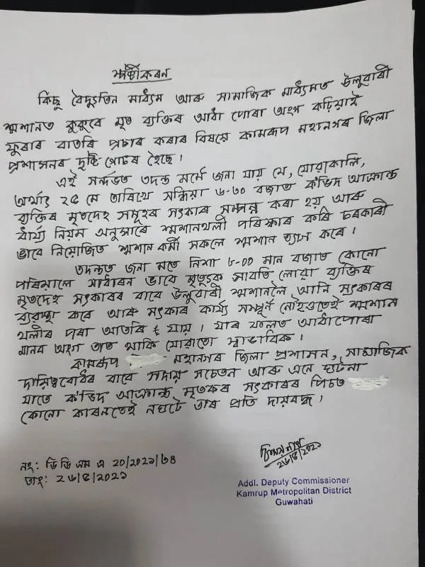 notice