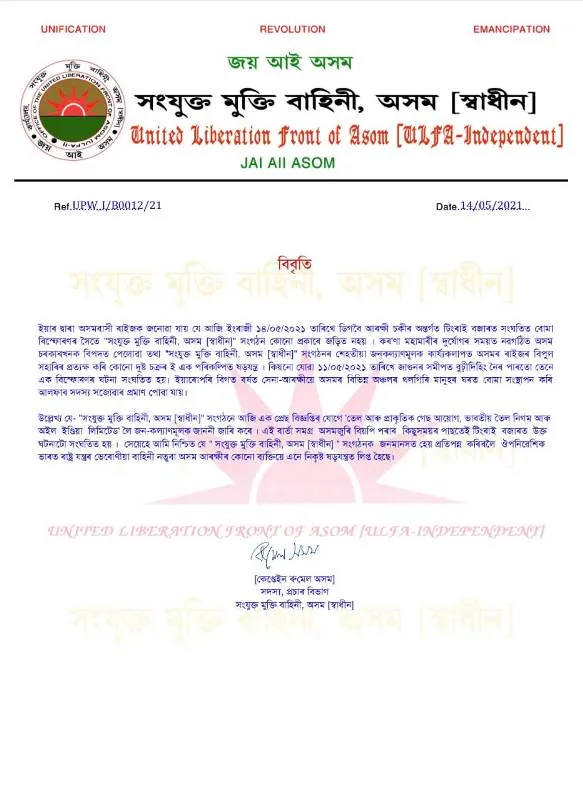 ulfa