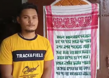 Assam book of records