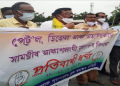Congress protest