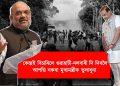 দিল্লীৰ ওচৰত “নতশিৰ” মুখ্যমন্ত্ৰীক তুলাধূনা লুৰীণজ্যোতি আৰু APCC ৰ সভাপতি ভূপেন বৰাৰ