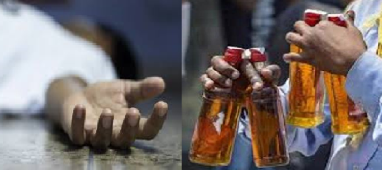 poisonous liquor death