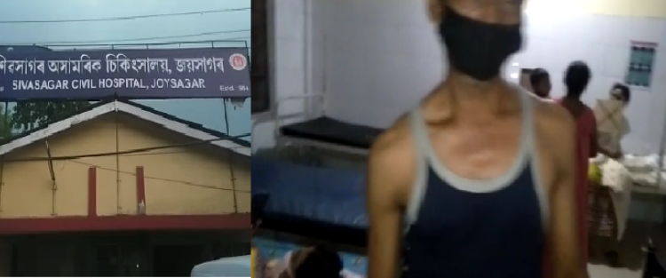 Sibsagar civil hospital situation