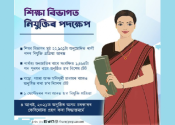 education department job