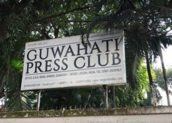 guwahati-press-club-770x382