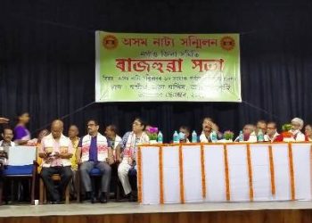 নগাঁৱত ৬০ সংখ্যক অসম নাট্য সন্মিলনৰ ৰাজ্যিক অধিৱেশনৰ আয়োজন