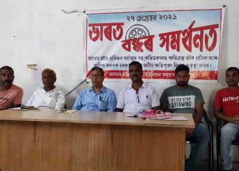 ২৭ ছেপ্টেম্বৰৰ ভাৰত বন্ধলৈ সমৰ্থন মটৰ শ্ৰমিক যৌথ মঞ্চৰ