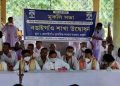 শ্ৰীমন্ত শংকৰদেৱ সংঘ থ্ৰিফ্ট এণ্ড ক্ৰেডিট কো- অপাৰেটিভ চ’চাইটি লিমিটেডৰ বঙাইগাঁও শাখা উদ্বোধন