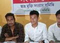 বিদ্যুৎ বিভাগৰ  বৰ্ধিত মাচুলক লৈ সৰৱ ছাত্র মুক্তি সংগ্ৰাম সমিতি,শক্তি মন্ত্রীৰ পদত্যাগ দাবী