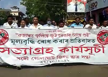 AASU protest