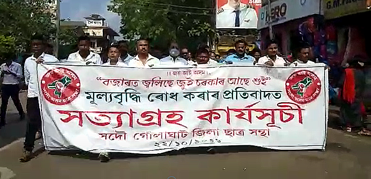 AASU protest