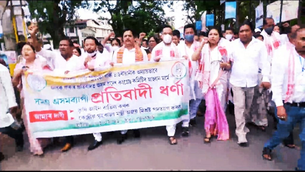 Assam Pradesh Congress Committee protests in Golaghat