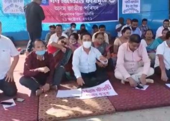 দল বাগৰা নেতাক লৈ সৰৱ অসম জাতীয় পৰিষদ,মূল্য বৃদ্ধি ৰোধৰ দাবীত বিক্ষোভ কাৰ্যসূচী