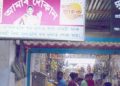 সুলভ মূল্যৰ দোকানীয়ে ৰাজহুৱাকৈ ব’ৰ্ডত আঁৰি থ’ব লাগিব বিশেষ তথ্য, কি সেই তথ্য?