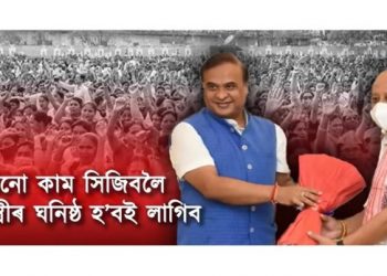 মুখ্যমন্ত্ৰী হিমন্ত বিশ্ব শৰ্মাৰ স্বৰূপ উদঙালে সুশান্ত বৰগোহাঁইৰ এক মন্তব্যই, কি ক’লে তেওঁ?