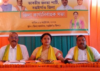 বঙাইগাঁও জিলা বিজেপিৰ কাৰ্যনিৰ্বাহক সভা অনুষ্ঠিত,সাংগঠনিক দিশ সন্দৰ্ভত আলোচনা