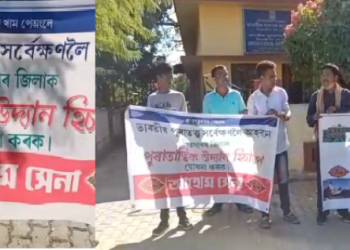 Ahom sena protest