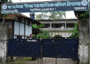 Dandadhar High School
