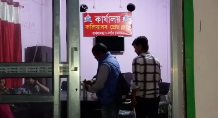 Kaliabor Press club