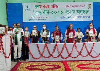 বোকাখাতৰ স্বেচ্ছাসেৱী সংগঠন গ্ৰাছৰ পঞ্চম বাৰ্ষিক ‘গ্ৰাছ এৱাৰ্ড’ প্ৰদান অনুষ্ঠান
