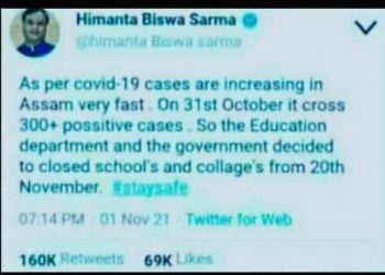 Fake tweet in the name of Chief Minister Himanta Biswa Sharma