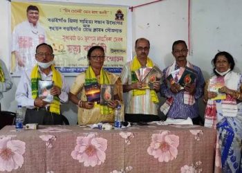 বঙাইগাঁও জিলা সাহিত্য সভা আৰু বৃহত্তৰ বঙাইগাঁও প্ৰেছ ক্লাবৰ উদ্যোগত সুধাকণ্ঠ ড° ভূপেন হাজৰিকাৰ স্মৃতি দিৱস পালন