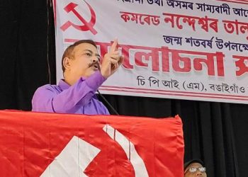 বঙাইগাঁৱত স্বাধীনতা সংগ্ৰামী নন্দেশ্বৰ তালুকদাৰৰ জন্ম শতবৰ্ষ উপলক্ষে আলোচনা সভা